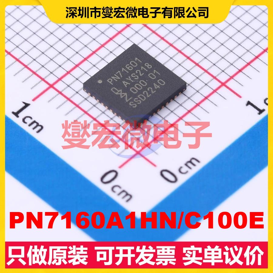 PN7160A1HN/C100E HVQFN-40(6x6) I2C 13.56MHz 射频卡芯片IC