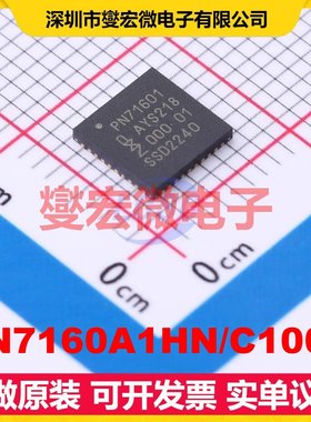 PN7160A1HN/C100E HVQFN-40(6x6) I2C 13.56MHz 射频卡芯片IC