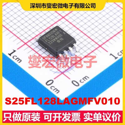 S25FL128LAGMFV010 SOIC-8 NOR FLASH存储器芯片IC
