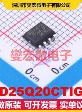 GD25Q20CTIGR SOP-8 2Mbit NOR FLASH存储器芯片IC