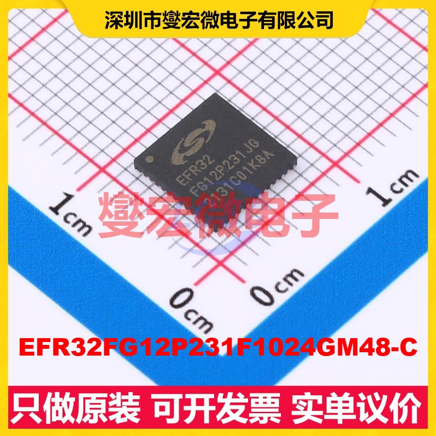 EFR32FG12P231F1024GM48-C QFN-48-EP(7x7) 射频收发器芯片IC