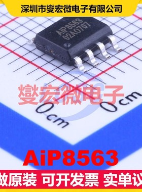 AiP8563 SOP-8 1V~5.5V I2C 实时时钟芯片IC