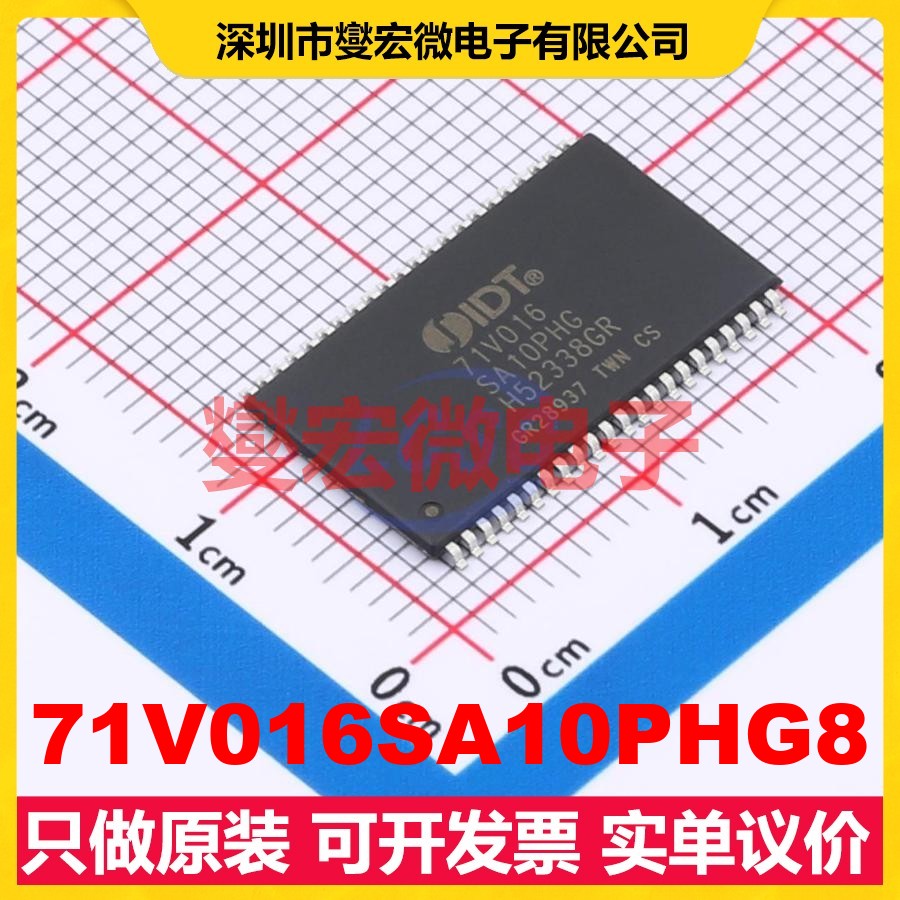71V016SA10PHG8 TSOPII-44-10.2mm 1Mbit SRAM静态随机存取存储器