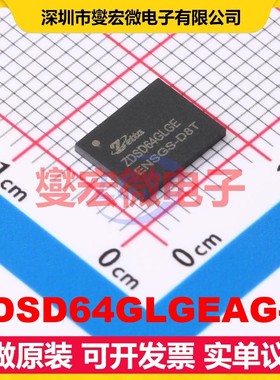 ZDSD64GLGEAG-R LGA-8(6.2x8) 64Gbit NAND FLASH存储器芯片IC