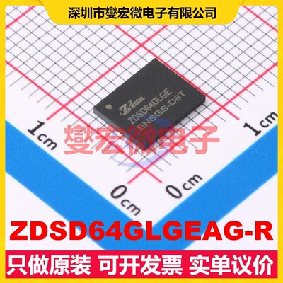 ZDSD64GLGEAG-R LGA-8(6.2x8) 64Gbit NAND FLASH存储器芯片IC