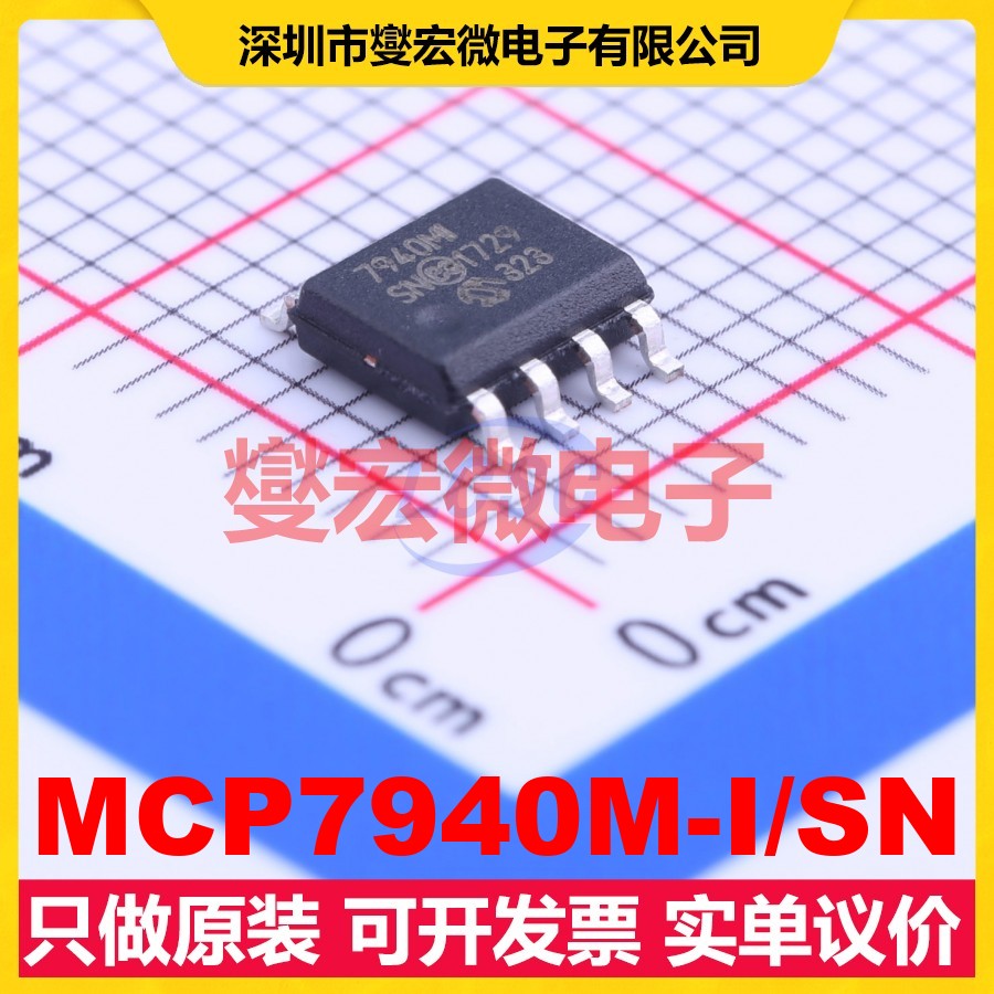 MCP7940M-I/SN SOIC-8 1.8V~5.5V I2C 实时时钟芯片IC
