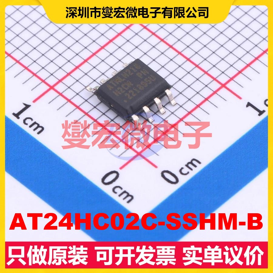 AT24HC02C-SSHM-B SOIC-8 EEPROM带电可擦写存储器芯片IC