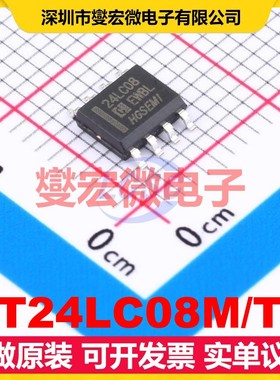 AT24LC08M/TR SOP-8 EEPROM带电可擦写存储器芯片IC