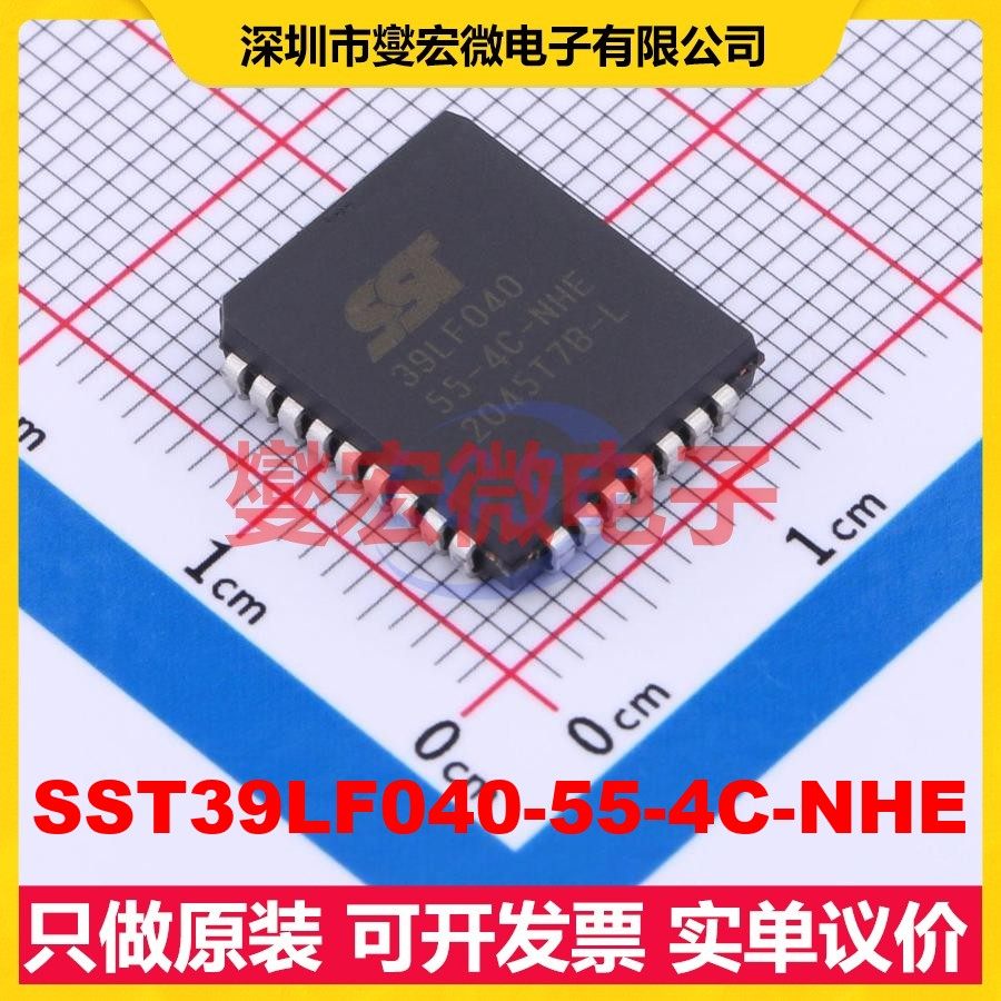 SST39LF040-55-4C-NHE PLCC-32(11.4x14) NOR FLASH存储器,电子元器件市场,存储器/存储模块,淘宝优惠券,粉丝福利购,淘宝优惠卷