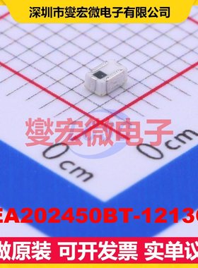 DEA202450BT-1213C1 SMD-4P,1.2x2mm 100MHz 1.5dB 射频滤波器