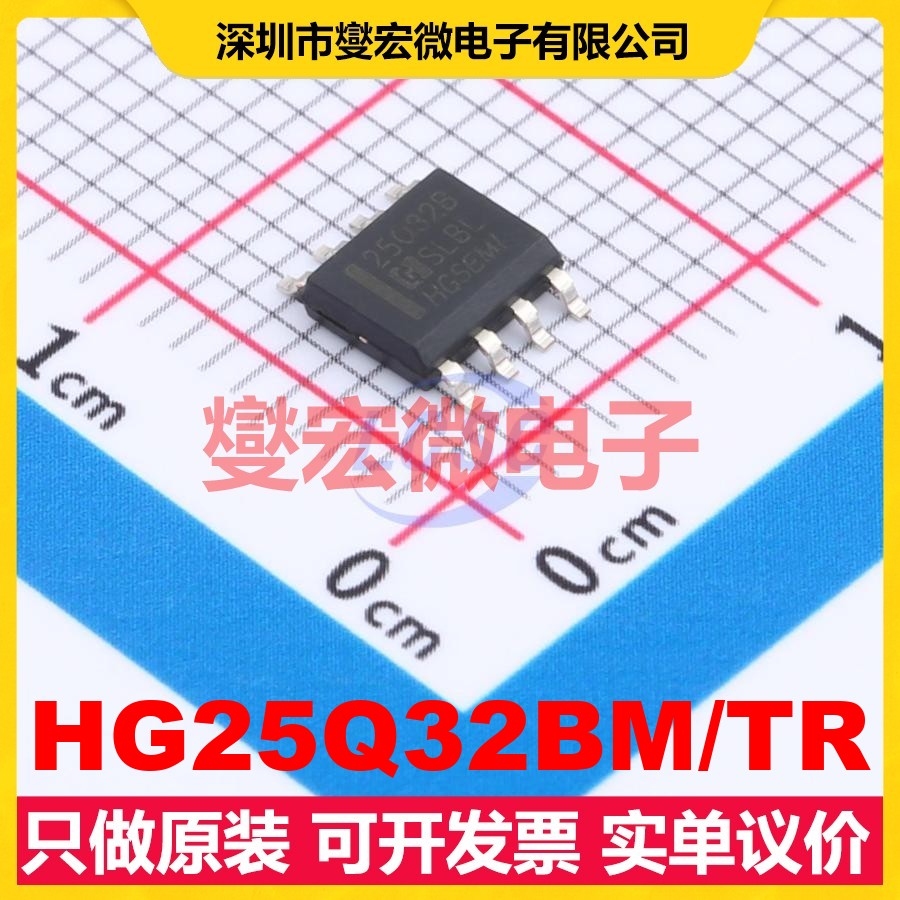HG25Q32BM/TR SOP-8 32Mbit NOR FLASH存储器芯片IC