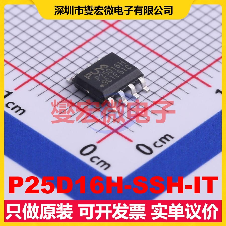 P25D16H-SSH-IT SOP-8 16Mbit NOR FLASH存储器芯片IC