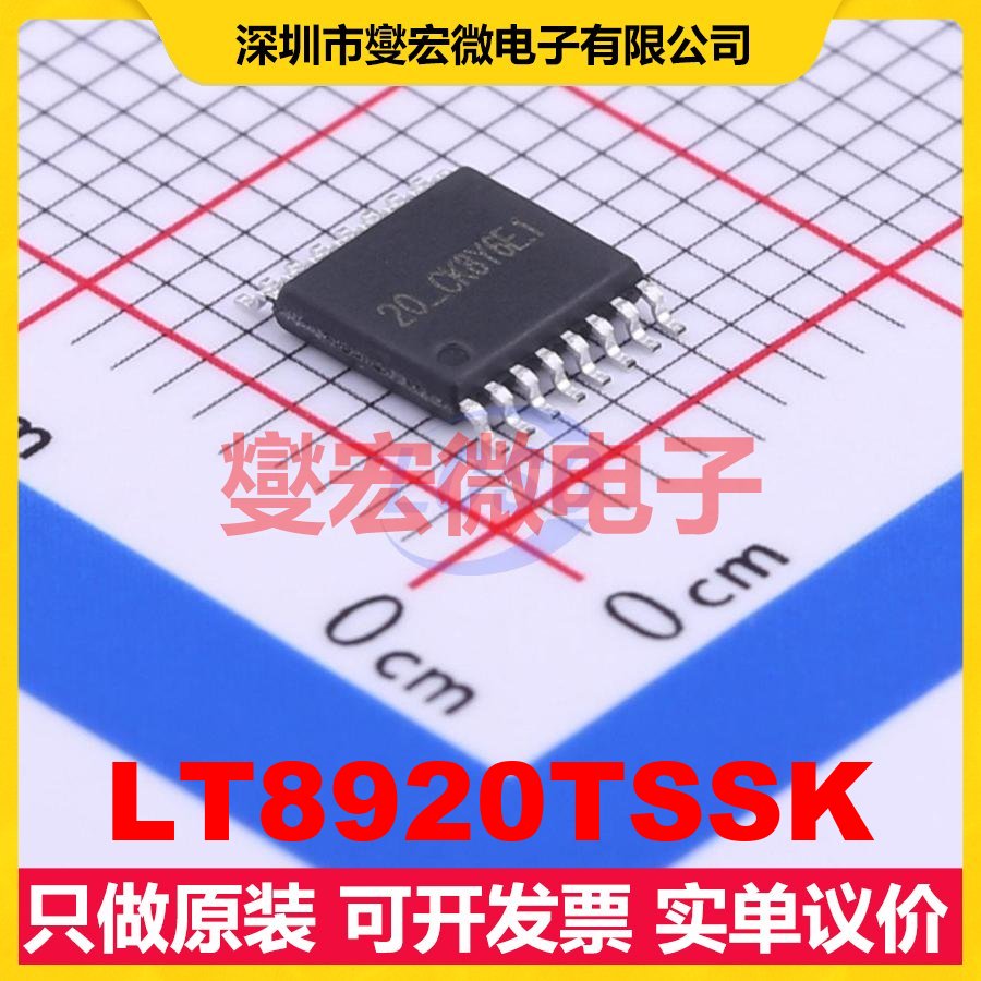 LT8920TSSK TSSOP-16 射频收发器芯片IC