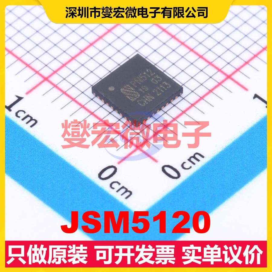 JSM5120 HVQFN-32-EP(5x5) SPI;I2C;UART 13.56MHz 射频卡芯片IC