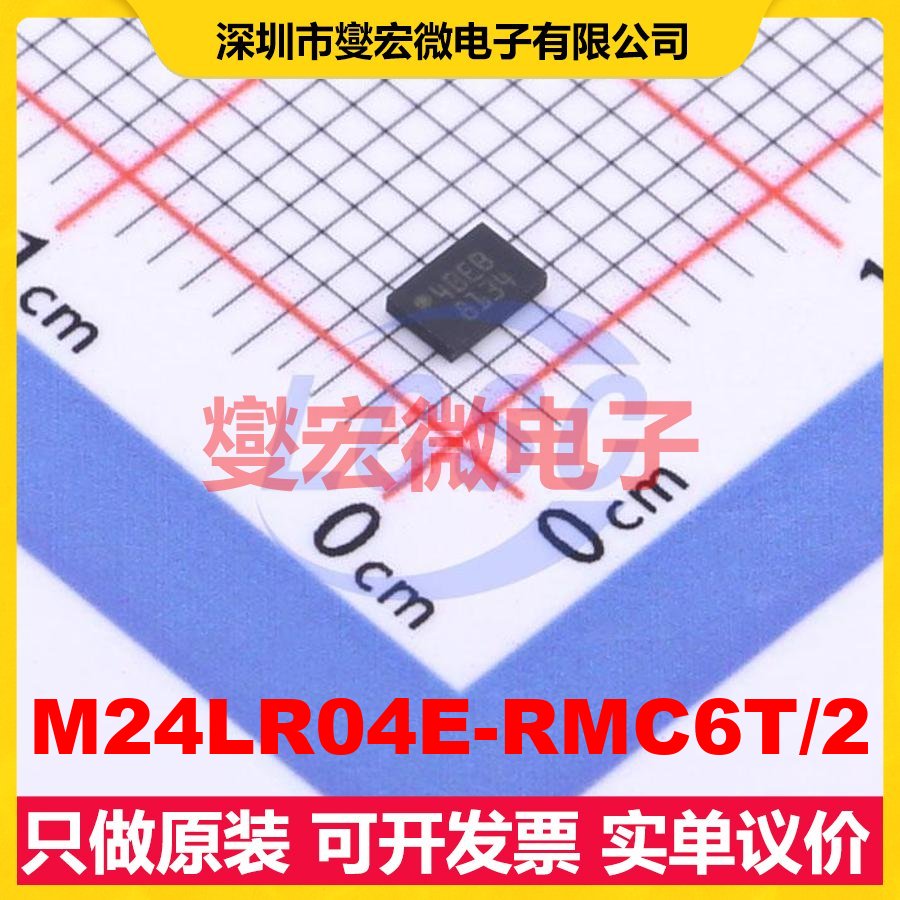 M24LR04E-RMC6T/2 UFDFPN-8(2x3) I2C 13.56MHz 射频卡芯片IC