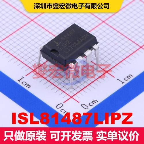 ISL81487LIPZ PDIP-8 驱动器/接收器/收发器 接口 集成芯片IC