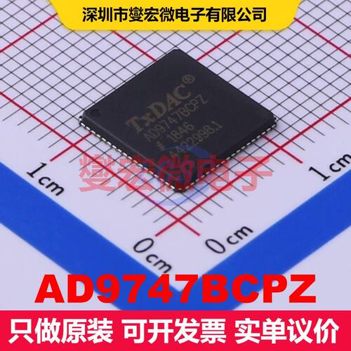 AD9747BCPZ LFCSP-72(10x10) DAC数模转换器 数据转换 集成芯片
