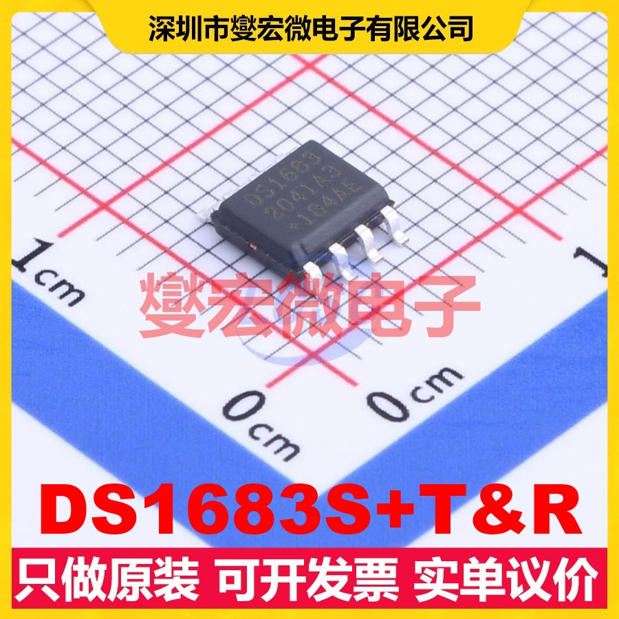 DS1683S+T&R SOIC-8 2.5V~5.5V I2C 实时时钟芯片IC