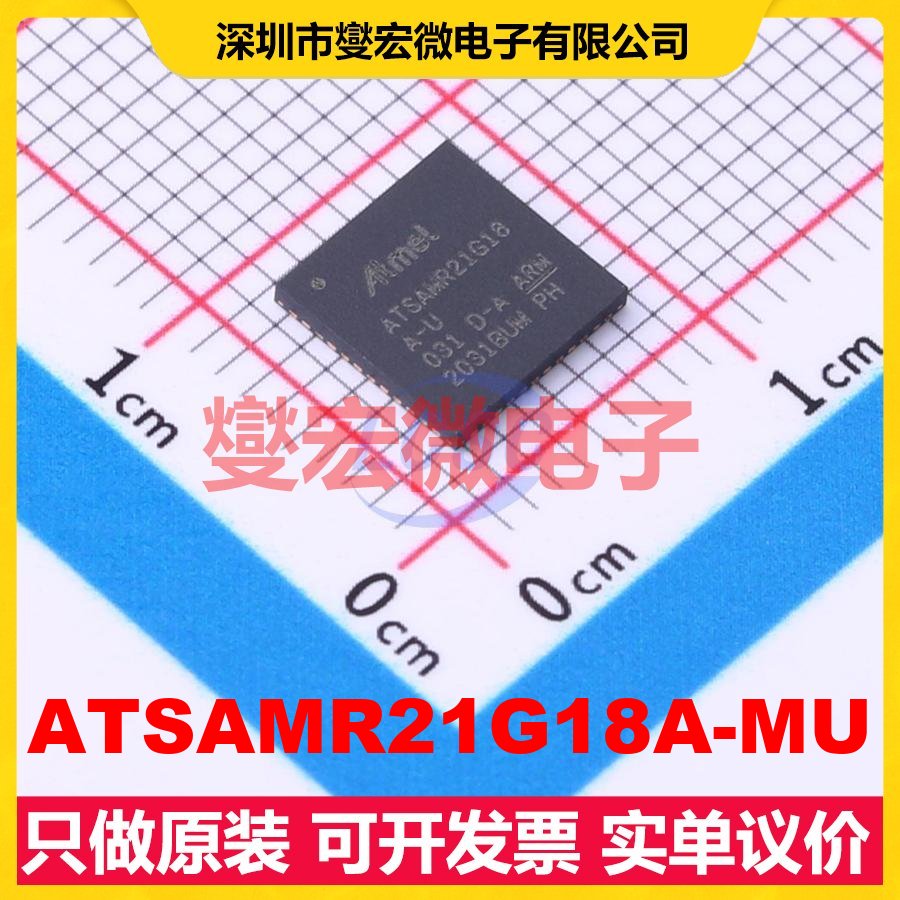 ATSAMR21G18A-MU QFN-48-EP(7x7) 250Kbps 射频收发器芯片IC