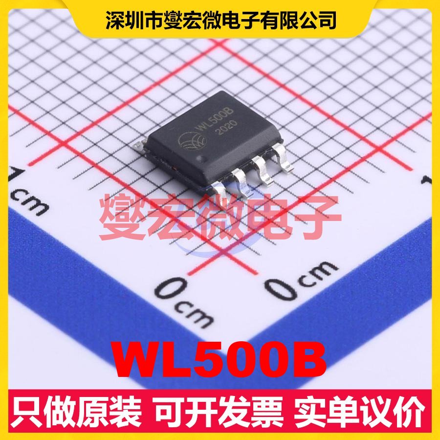 WL500B SOP-8 300MHz~440MHz 10Kbps 射频收发器芯片IC