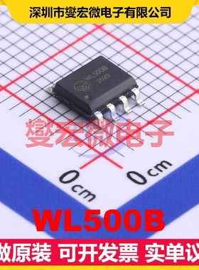 WL500B SOP-8 300MHz~440MHz 10Kbps 射频收发器芯片IC