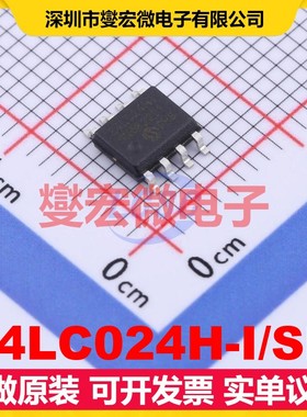 24LC024H-I/SN SOIC-8 EEPROM带电可擦写存储器
