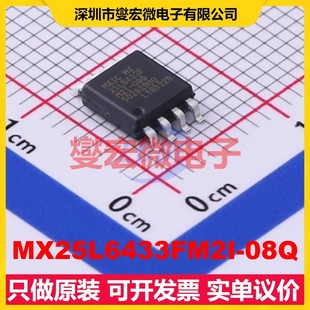 SOP 208mil 64Mbit FLASH存储器芯片IC MX25L6433FM2I NOR 08Q