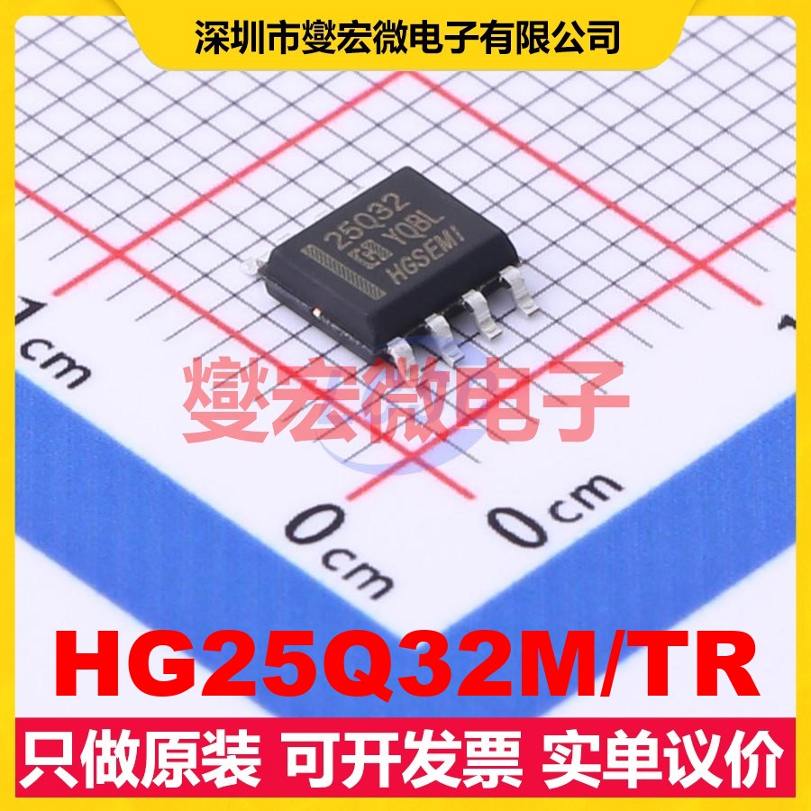 HG25Q32M/TR SOP-8 NOR FLASH存储器芯片IC