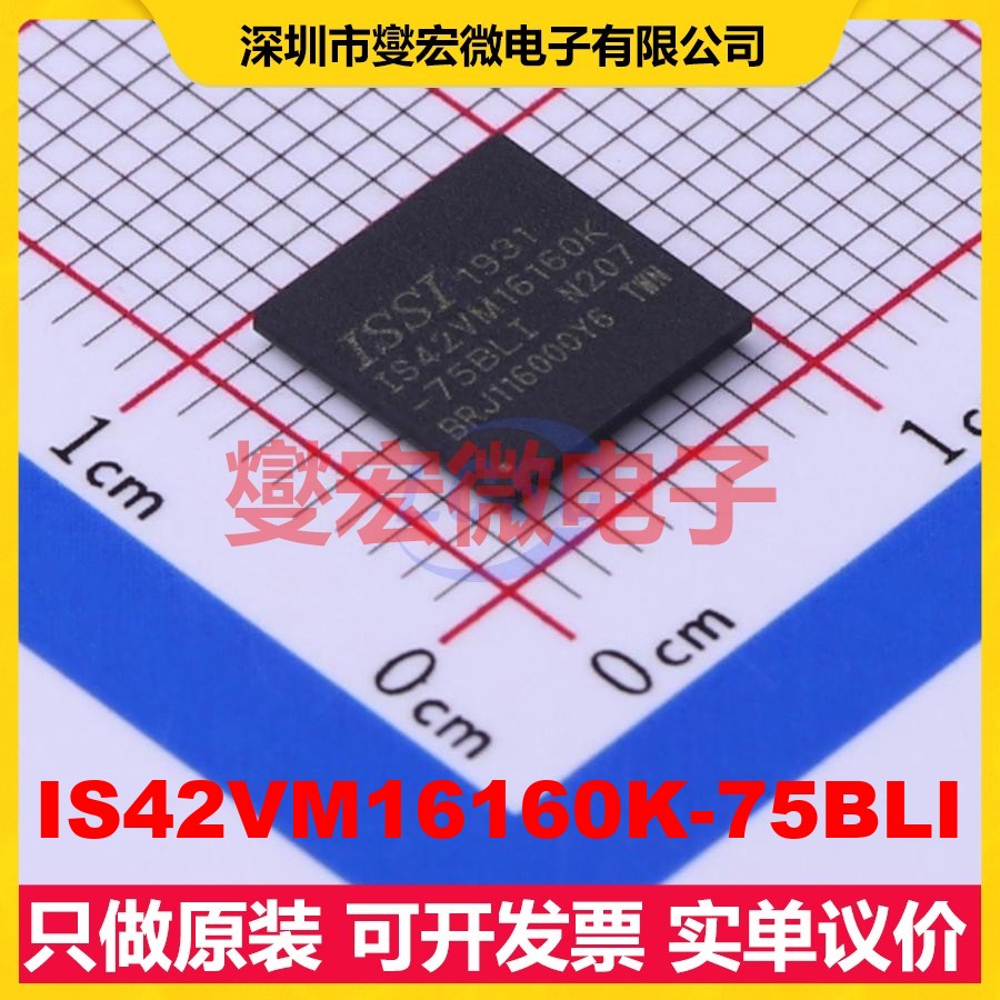 IS42VM16160K-75BLI BGA-54 256Mbit SDRAM同步动态随机存取器