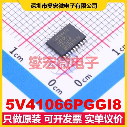 5V41066PGGI8 TSSOP-20 时钟发生器频率合成器芯片IC