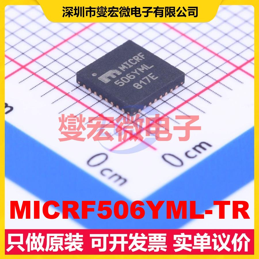 MICRF506YML-TR QFN-32-EP(5x5) 200Kbps 射频收发器芯片IC