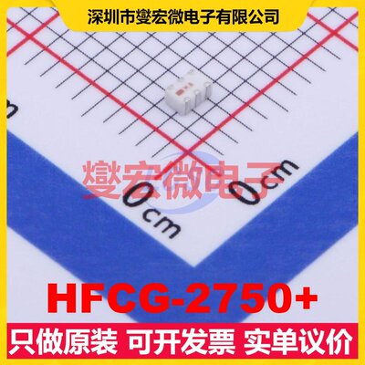 HFCG-2750+ SMD-6P,1.2x2mm 射频滤波器芯片IC