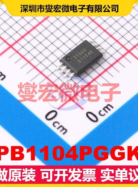 5PB1104PGGK8 TSSOP-8 200MHz 时钟缓冲器驱动器分配器