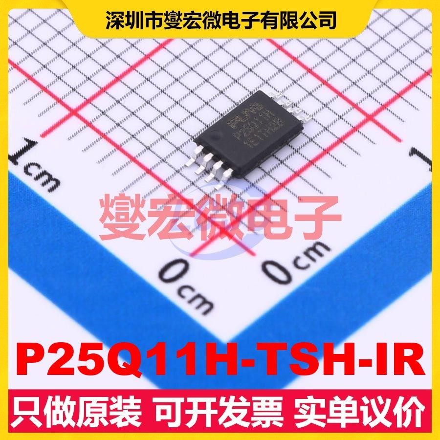 P25Q11H-TSH-IR NOR FLASH存储器,电子元器件市场,存储器/存储模块,淘宝优惠券,粉丝福利购,淘宝优惠卷