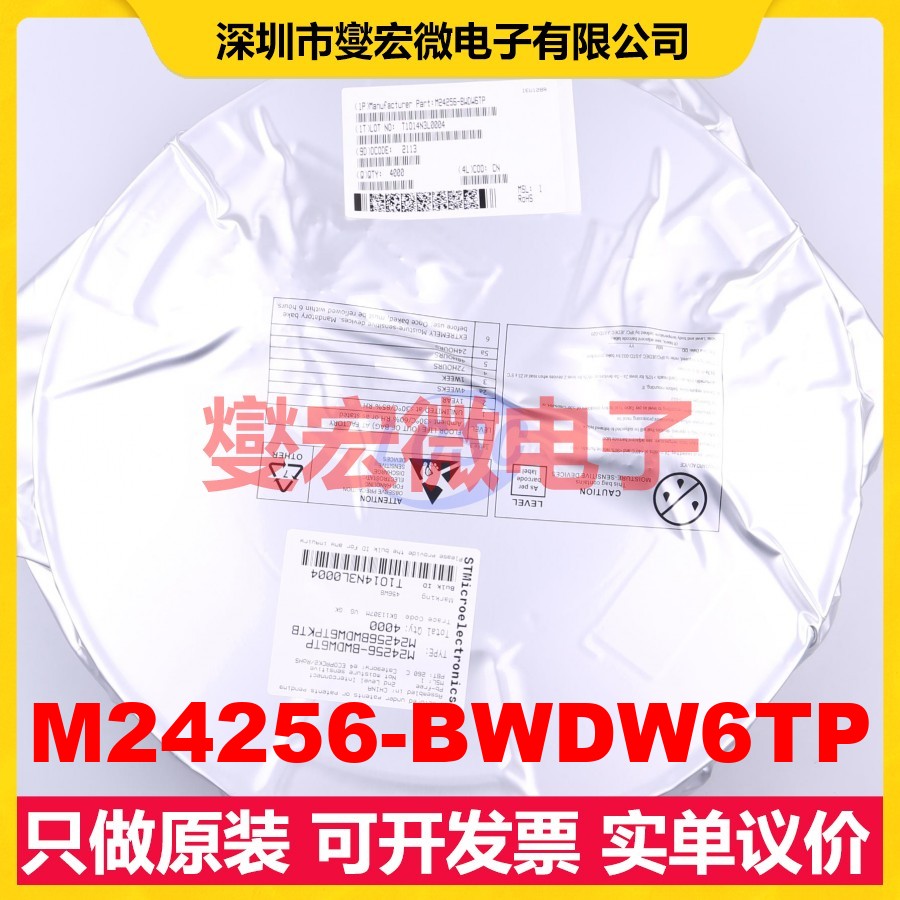 M24256-BWDW6TP TSSOP-8 EEPROM带电可擦写存储器芯片IC