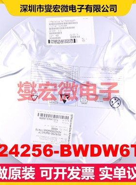 M24256-BWDW6TP TSSOP-8 EEPROM带电可擦写存储器芯片IC