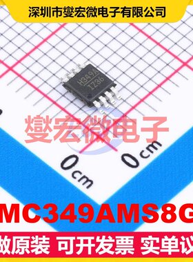 HMC349AMS8GE MSOP-8-EP 5V 50dB 1.2dB 射频开关芯片IC