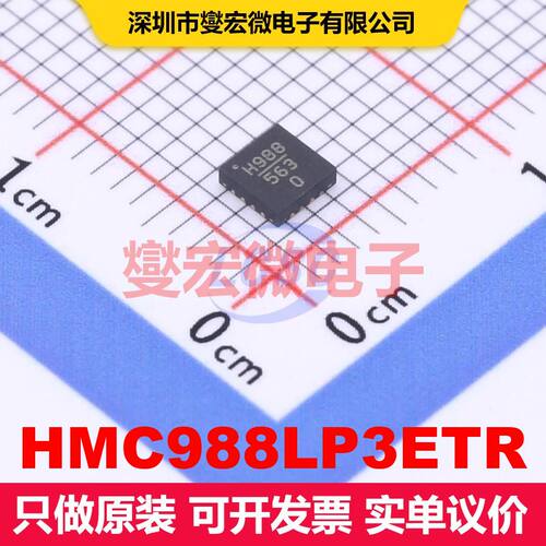 HMC988LP3ETR QFN-16-EP(3x3) PLL/时钟发生器/频率合成器 时钟