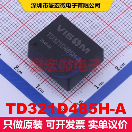 TD321D485H-A DIP-8 驱动器/接收器/收发器 接口 集成芯片IC