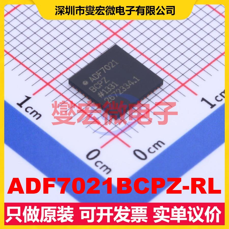ADF7021BCPZ-RL LFCSP-48-EP(7x7) 32.8Kbps 射频收发器芯片IC