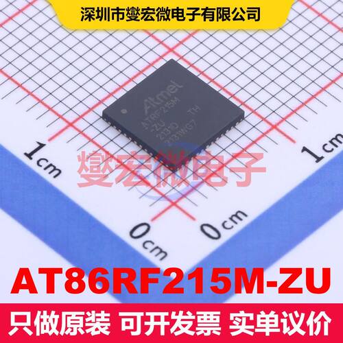 AT86RF215M-ZU VQFN-48-EP(7x7) 射频收发器IC 射频芯片IC
