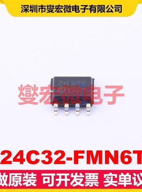 M24C32-FMN6TP SO-8 EEPROM带电可擦写存储器