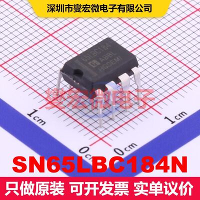 SN65LBC184N DIP-8 驱动器/接收器/收发器 接口 集成芯片IC