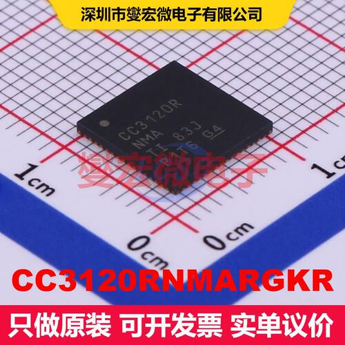 CC3120RNMARGKR VQFN-64-EP(9x9) 射频收发器IC 射频芯片IC