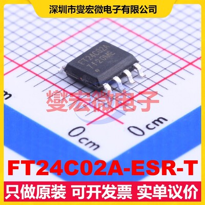 FT24C02A-ESR-T SOP-8-3.0mm EEPROM带电可擦写存储器芯片IC