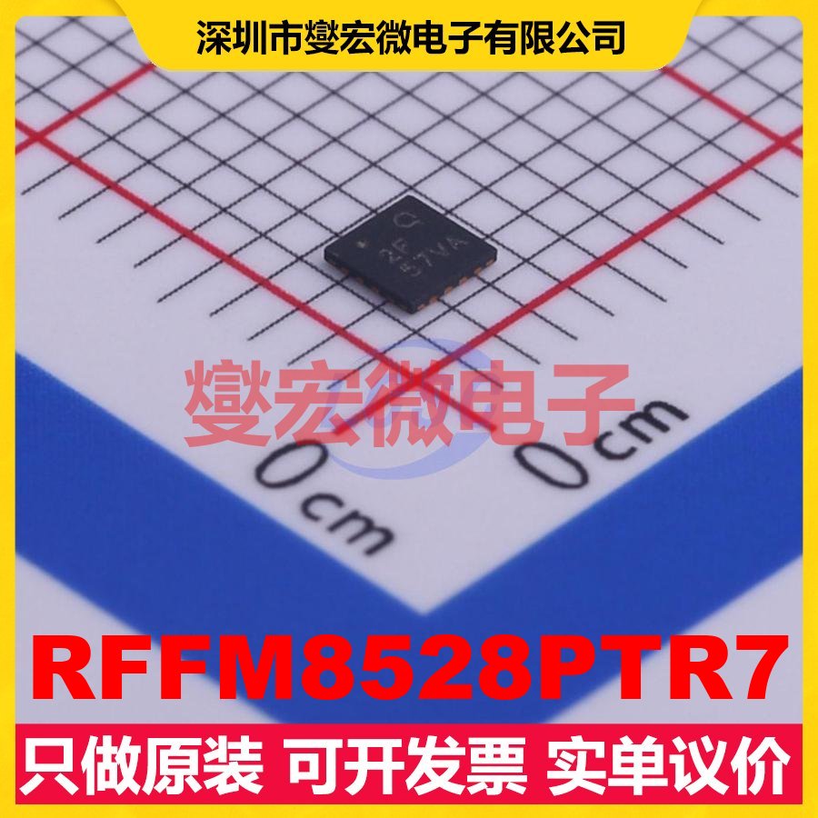RFFM8528PTR7 QFN-16-EP(2.3x2.3) 3V~3.6V 射频前端芯片IC