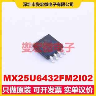 SOP NOR 64Mbit FLASH存储器芯片IC 208mil MX25U6432FM2I02