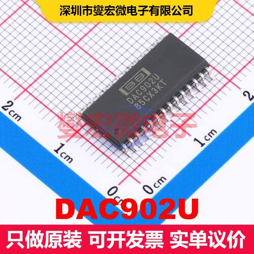 DAC902U SOIC-28-300mil DAC数模转换器 数据转换 集成芯片IC