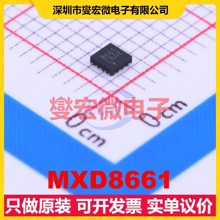 MXD8661 QFN-14-EP(2x2) 2.5V~3V 28dB 0.6dB 射频开关芯片IC