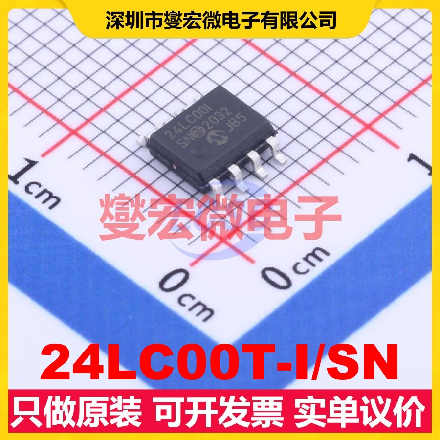 24LC00T-I/SN SOIC-8 EEPROM带电可擦写存储器芯片IC